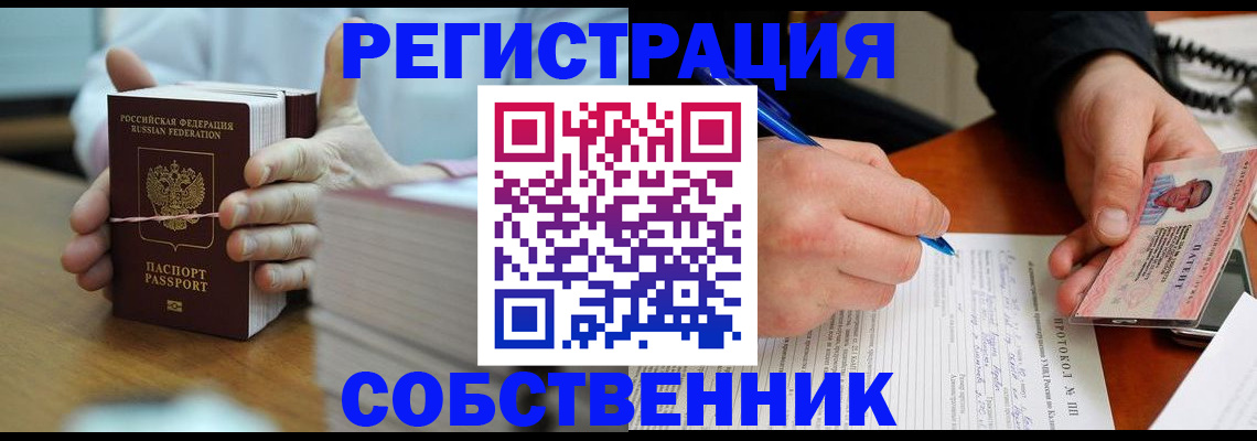 купить прописку в Калязине