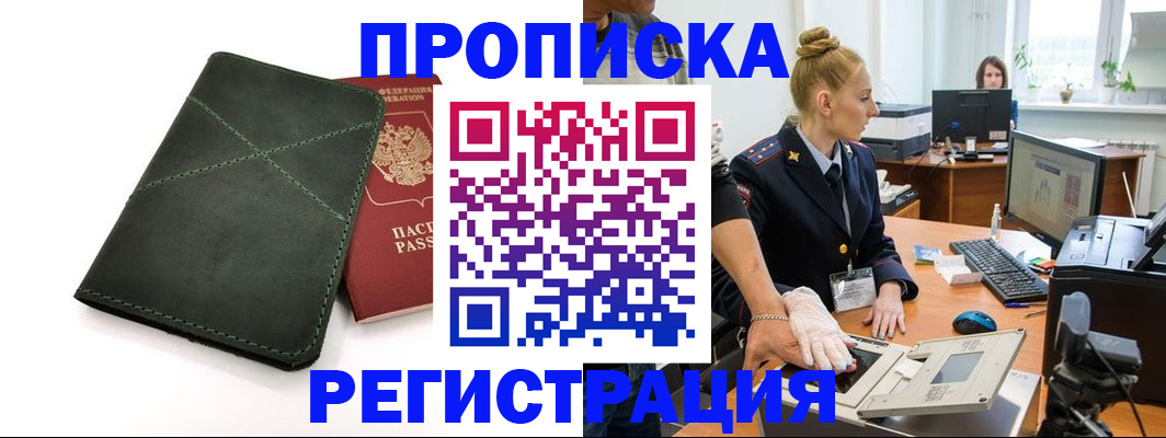 прописка 2025 в Калязине