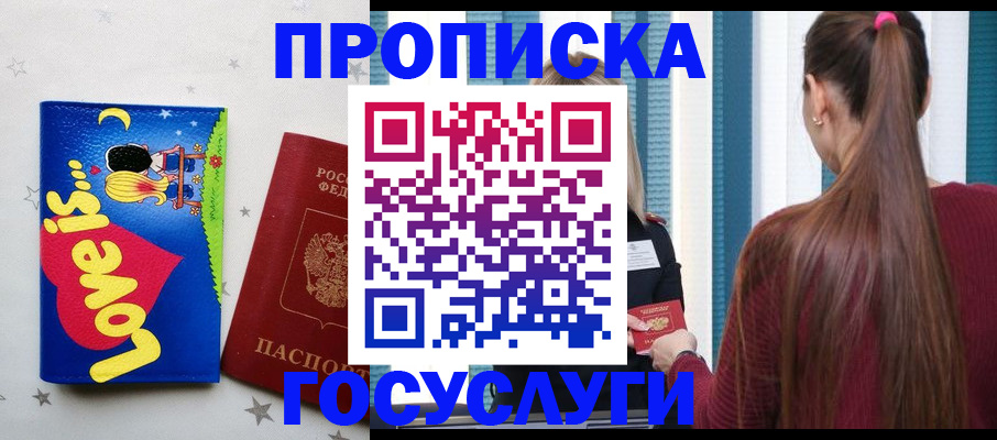 прописка для работы в Калязине