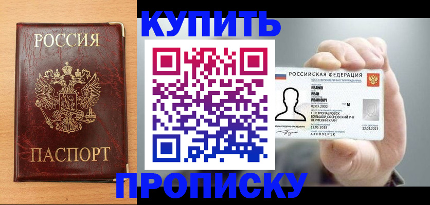 прописка от собственника в Калязине